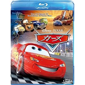 【クリックで詳細表示】カーズ [Blu-ray]
