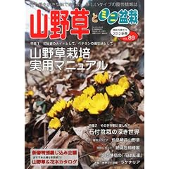 �R�쑐�ƃ~�j�~�� 2012�N 01���� [�G��]