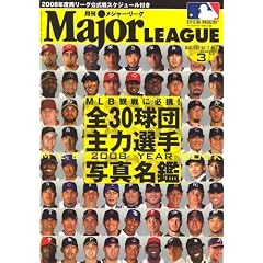 Major LEAGUE (���W���[�E���[�O) 2008�N 03���� [�G��]