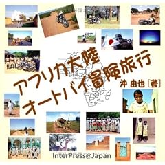 �A�t���J�嗤�I�[�g�o�C�`�����s