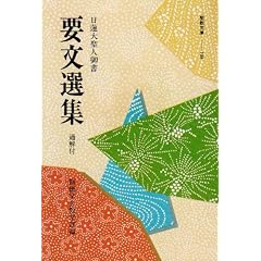 ���@�吹�l�䏑�v���I�W (�������� (138))