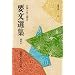 ���@�吹�l�䏑�v���I�W (�������� (138))