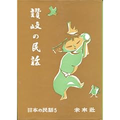�]��̖��b (1958�N) (���{�̖��b�q��5�r)