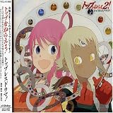 [CD]ドラマ トップをねらえ2!トップレスドラマ!