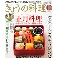 NHK ���傤�̗��� 2011�N 12���� [�G��]