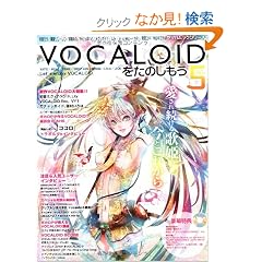 Vocaloid���y������ Vol.5(���}�n�E���b�N�E�V���[�Y) (���}�n���b�N�V���[�Y 77)