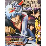 ����ŋ⍰ �V��g���� MOVIE GUIDE