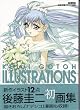 Keiji Gotoh illustrations�\�W�E�A�[�g �@����̓i�f�V�R��W