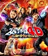 �X�p�C�L�b�Y4D:���[���h�^�C���E�~�b�V���� 3D&2D(Blu-ray Disc)�y������萶�Y�z