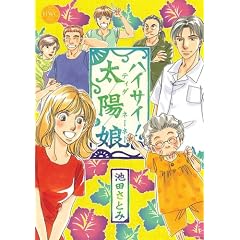 �n�C�T�C!���z�� (�~�b�V�C�R�~�b�N�X Happy Wedding Comics)