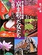 �����ʂ����������\���Ɨ��j�̏��l�G�� (GAKKEN GRAPHIC BOOKS�\���W���A�����{)