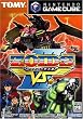 ZOIDS VSIII