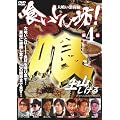 �򂢂���V!��4�� [DVD]