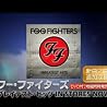 『グレイテスト・ヒッツ』TV SPOT