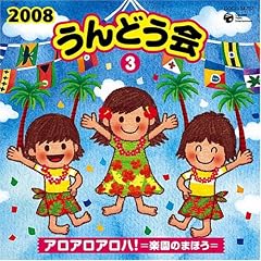 2008 ����ǂ���(3)�A���A�� �A���n!~�y���̖��@~