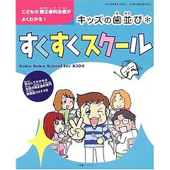 �L�b�Y�̎����т��������X�N�[���\���ǂ��̋������Ȏ��Â��悭�킩��!