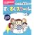 �L�b�Y�̎����т��������X�N�[���\���ǂ��̋������Ȏ��Â��悭�킩��!