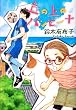 �u�̏�̃o���r�[�i (WINGS COMICS)
