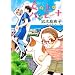 �u�̏�̃o���r�[�i (WINGS COMICS)