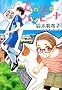 �u�̏�̃o���r�[�i (WINGS COMICS)