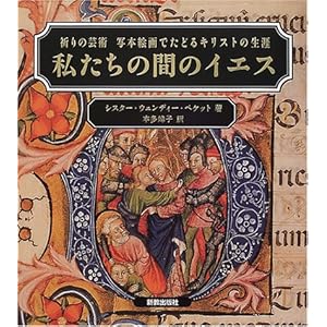 �������̊Ԃ̃C�G�X�\�F��̌|�p�ʖ{�G��ł��ǂ�L���X�g�̐��U