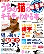 �����̔L(�ɂ��R)�̃L���`���킩��{ ���W�� 2 ���ۑ��� (Gakken Mook)