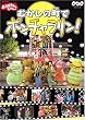 NHK����������Ƃ�������t�@�~���[�R���T�[�g ����������Ƃ�������~�ނ����̒��Ń|���`��������~ [DVD]