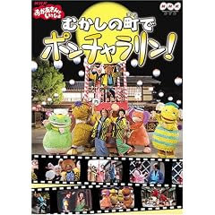 NHK����������Ƃ�������t�@�~���[�R���T�[�g ����������Ƃ�������~�ނ����̒��Ń|���`��������~ [DVD]