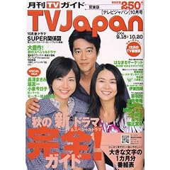 TV Japan (�e���r�W���p��) �֓��� 2006�N 10���� [�G��]