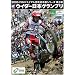 2005FIM�g���C�A�� ���E�I�茠�V���[�Y��3�� �E�C�_�[���{GP [DVD]