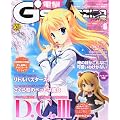 �d��G's magazine (�W�[�Y �}�K�W��) 2012�N 06���� [�G��]