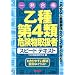 �����4�ފ댯���戵�҃X�s�[�h�e�L�X�g�\���̖{�Ȃ�d�v�������X�C�X�C�o������!!