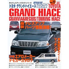 �g���^ �O�����h�n�C�G�[�X (�n�C�p�[���u�\RV�h���X�A�b�v�K�C�h�V���[�YVOL.22)