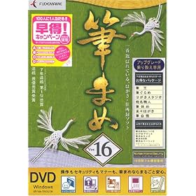 �M�܂�Ver.16�A�b�v�O���[�h�E�抷��p(DVD��)