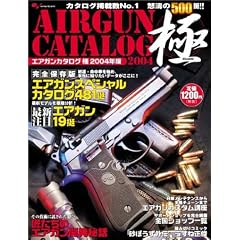 �G�A�K���J�^���O�� (2004�N��) (�G���^�[�u���C���E���b�N)
