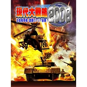 �����헪2008���q���Q��E���k�̃A�W�A����!