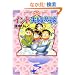 �C���h�v�w���q 16 (�Ԃ񂩎ЃR�~�b�N�X)