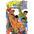 �͂��߂̈���i44�j (�u�k�ЃR�~�b�N�X�\Shonen magazine comics (2578��))