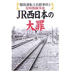 JR�����{�̑�߁\�����^�]�m���E�����Ɠ��E������