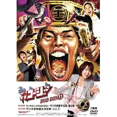 ��肷���R�[�W�[DVD BOX11 �E�\���z���g���킩��Ȃ� ��肷���s�s�`�� ��6�́E��肷���i��������� Vol.3