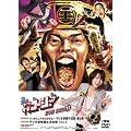 ��肷���R�[�W�[DVD BOX11 �E�\���z���g���킩��Ȃ� ��肷���s�s�`�� ��6�́E��肷���i��������� Vol.3