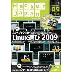 Hacker Japan (�n�b�J�[ �W���p��) 2009�N 09���� (DVD�t) [�G��]