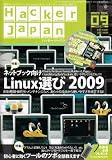 Hacker Japan (�n�b�J�[ �W���p��) 2009�N 09���� (DVD�t) [�G��]