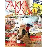 ZAKKA BOOK 2013年Vol.51 小さい表紙画像