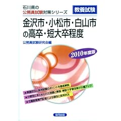 ����s�E�����s�E���R�s�̍����E�Z�呲���x 2010�N