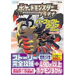 �|�P�b�g�����X�^�[�v���`�i �p�[�t�F�N�g�N���ABOOK (Nintendo DREAM�C�V���Q�[���U���{)
