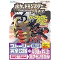 �|�P�b�g�����X�^�[�v���`�i �p�[�t�F�N�g�N���ABOOK (Nintendo DREAM�C�V���Q�[���U���{)