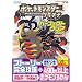 �|�P�b�g�����X�^�[�v���`�i �p�[�t�F�N�g�N���ABOOK (Nintendo DREAM�C�V���Q�[���U���{)