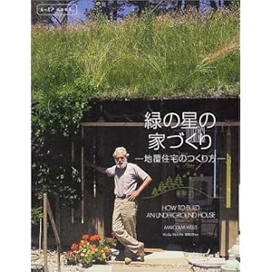 �΂̐��̉ƂÂ���\�n���Z��̂���� (������!�G�R���l�B)  