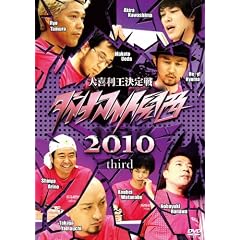 �_�C�i�}�C�g�֐�2010�@third [DVD]